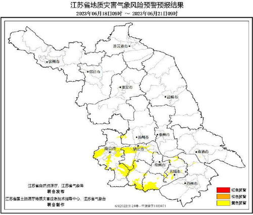 江苏2023年度第1号地质灾害气象风险预警预报发布 