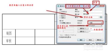 CAD如何将标题栏做成块 