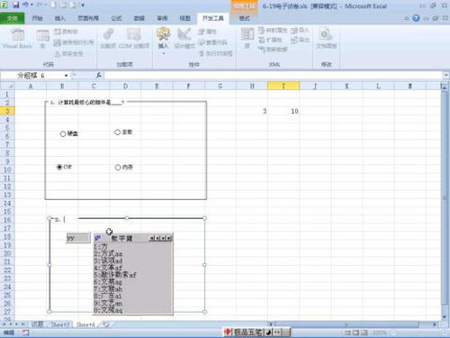 excel表格教程书,为什么要学习excel ?