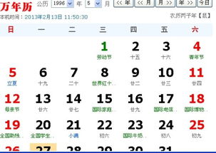 2016年阴历5月27,阳历多少 