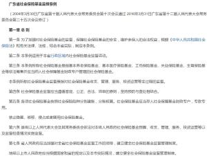 公司拖欠员工社保怎么办(劳动监察条例与社会保险法)