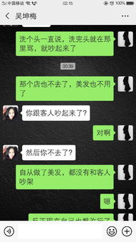 友女这样说是什么意思呢