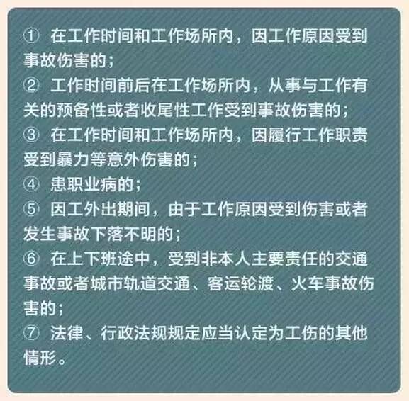 醉酒工伤保险条例,醉酒导致的伤亡属于工伤吗