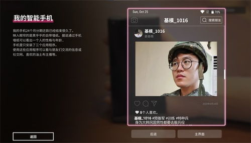 母胎单身游戏免费下载 母胎单身中文版下载 