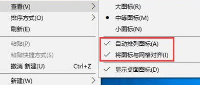 win10如何使图标随意摆放