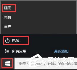 win10怎么睡眠边游戏吗