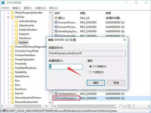 win10的登录界面怎么显示电脑名