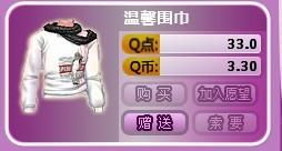 QQ炫舞可以凑成情侣的衣服,不要套装,不要自定义的,要单件,谢谢