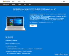 win10账号激活电脑