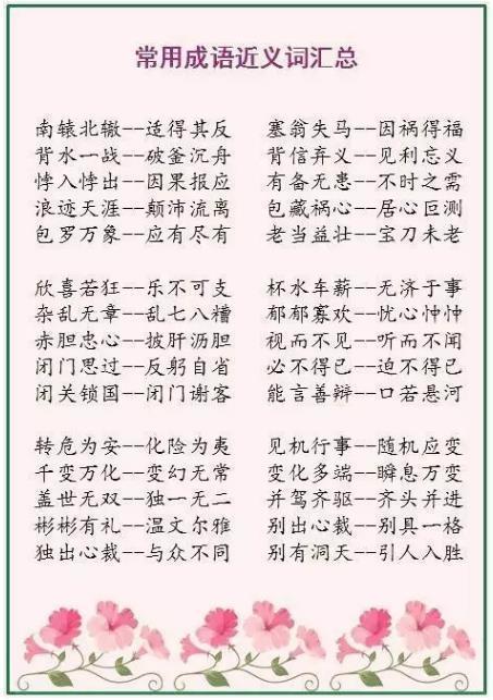 搞特殊造句  特殊的反义词和近义？