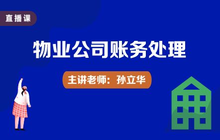 中华财会网校下载