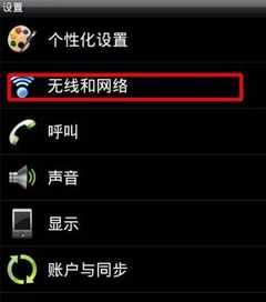 用手机怎样把wifi隐藏 