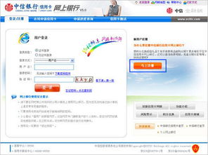 中信信用卡网上银行怎么签约信用卡 (中信信用卡网上银行)