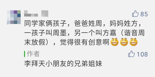 最热门的宝宝名字出炉 连续5年都有这个字,你娃中招了吗