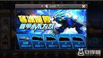 天天飞车寒冰魔兽值得入手吗 寒冰魔兽技能属性介绍