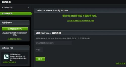 NVIDIA控制面板是干嘛用的、。