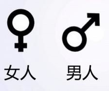 这个是男生还是女生的标签 