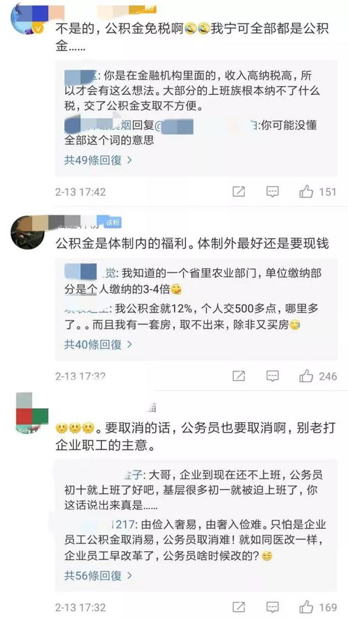 专家提议取消住房公积金,对购房者影响有多大