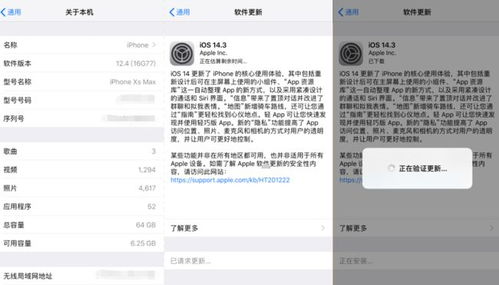 因服务器调整暂时无法提供越狱,快 iOS 14.3 还能升级,因出现 OTA 漏洞