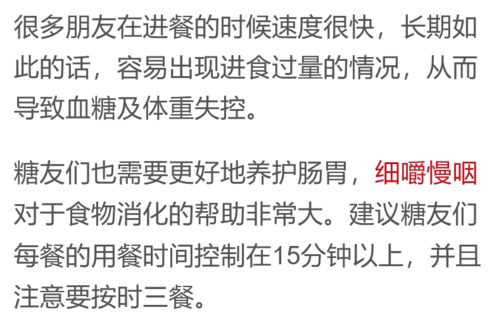 血糖总是降不下来,看看您是否有这5个不良行为