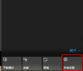 win10系统状态栏设置颜色设置