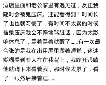 在外住酒店,你遇到过哪些恐怖的事情 网友 明知是梦却醒不来