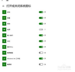 win10系统右下脚图标怎么设置