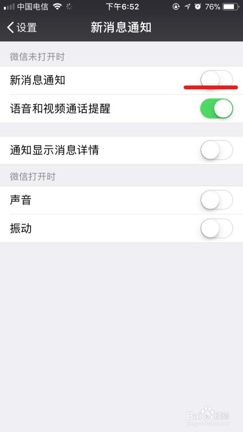 微信怎么设置自己新消息提醒，微信消息怎么改文字提醒