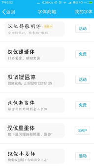 手机字体是限定的,qq换字体怎么办 