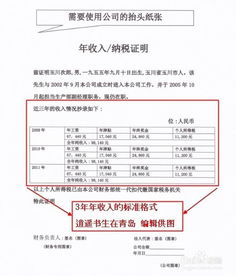 年收入250000的企业应该交多少税务?