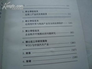 关于桥梁的毕业论文的2005后参考文献