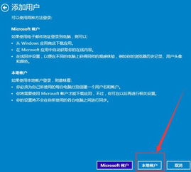 win10如何创建本地用户名和密码错误