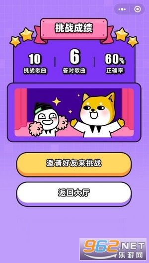 玩玩猜歌红包版 玩玩猜歌领红包下载能赚钱 乐游网软件下载 