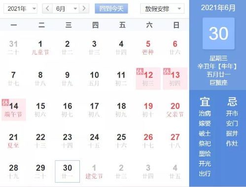 2021年法定节假日拼假方案 先拼个12天假期 