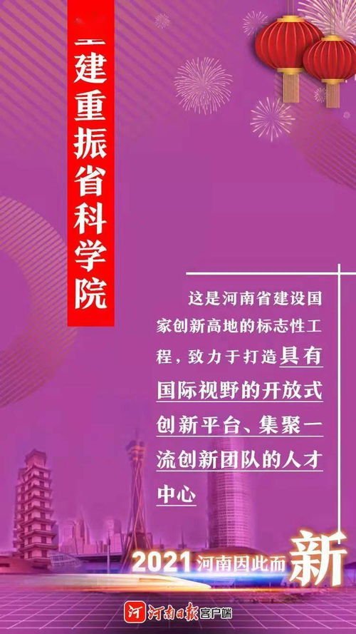 2021,河南因此而新