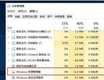 win10启动电脑exeplorer