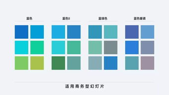 解决PPT配色难题,这应该是最简单实用的4个方法