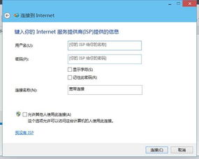 win10怎么设置宽带连接快捷方式