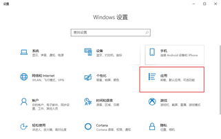 win10系统显示已重置应用