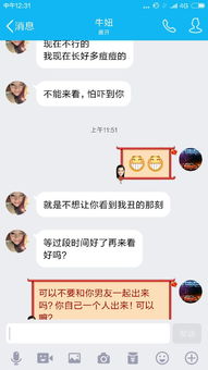 和前女友的聊天记录 有什么想说的 