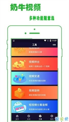 奶牛視頻app免費(fèi)版,海量影視資源，暢享觀影體驗(yàn)