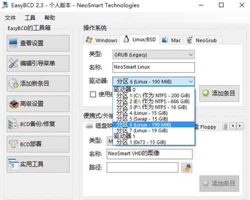 双系统安装教程Ubuntu引导win10