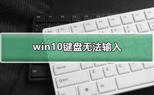 win10没有键盘怎么办