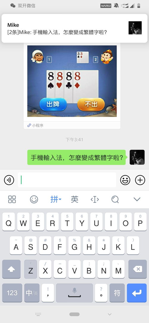 输入法变成繁体字怎么办(iphone搜狗输入法繁体变简体)