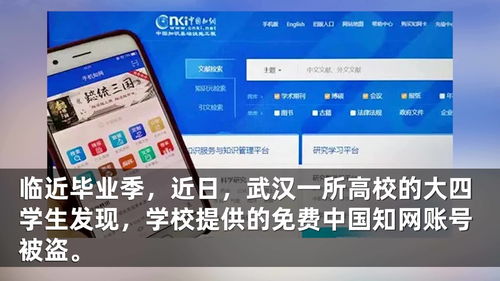 中国知网查重账号密码是什么 知网查重账号是什么？