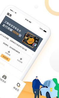 小金豆app下载 小金豆手机版下载v3.0.36 安卓版 安粉丝手游网 