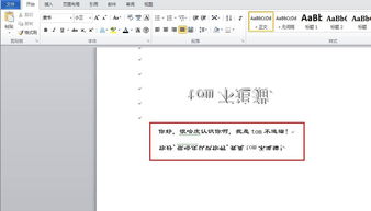 word怎样输入倒过来的字体 