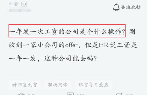 一般公司发工资的话是在月底 是上午还是下午？