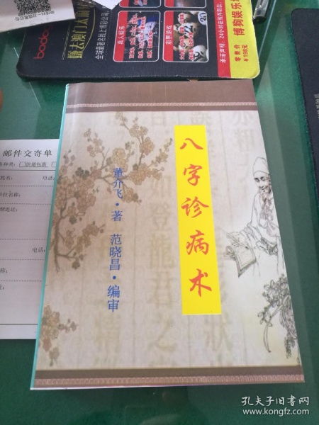 全部商品 书林书业 孔夫子旧书网 