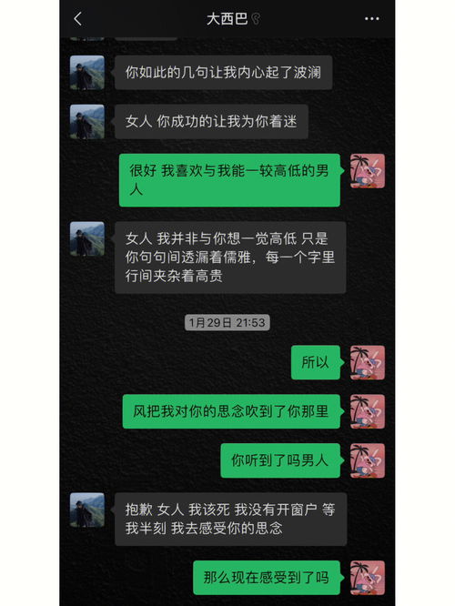 与男朋友聊天之极限拉扯 